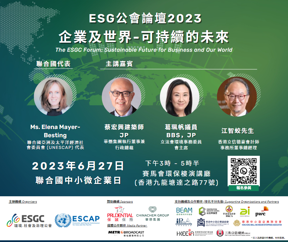 The ESGC FORUM on 27 June (UN’s World MSME Day)