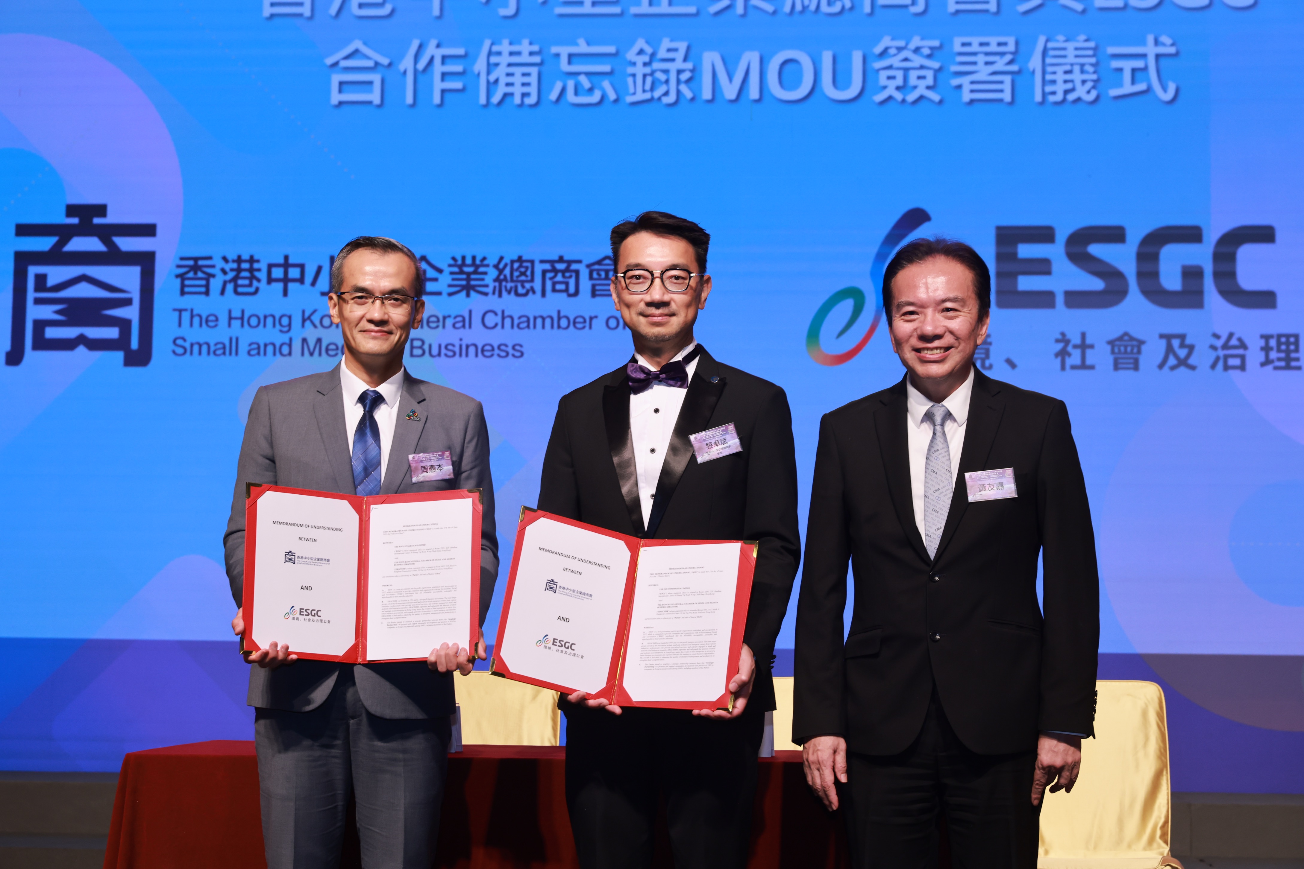 The ESG Consortium and The Hong Kong General Chamber of Small and Medium Business (HKGCSMB) Signed MOU at the HKGCSMB Annual Dinner